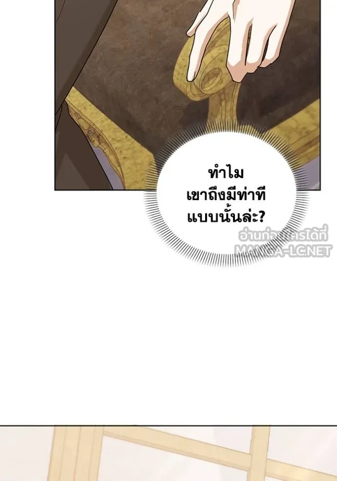 ชีวิตใหม่ในตระกูล ตอนที่ 92 รูปที่ 45