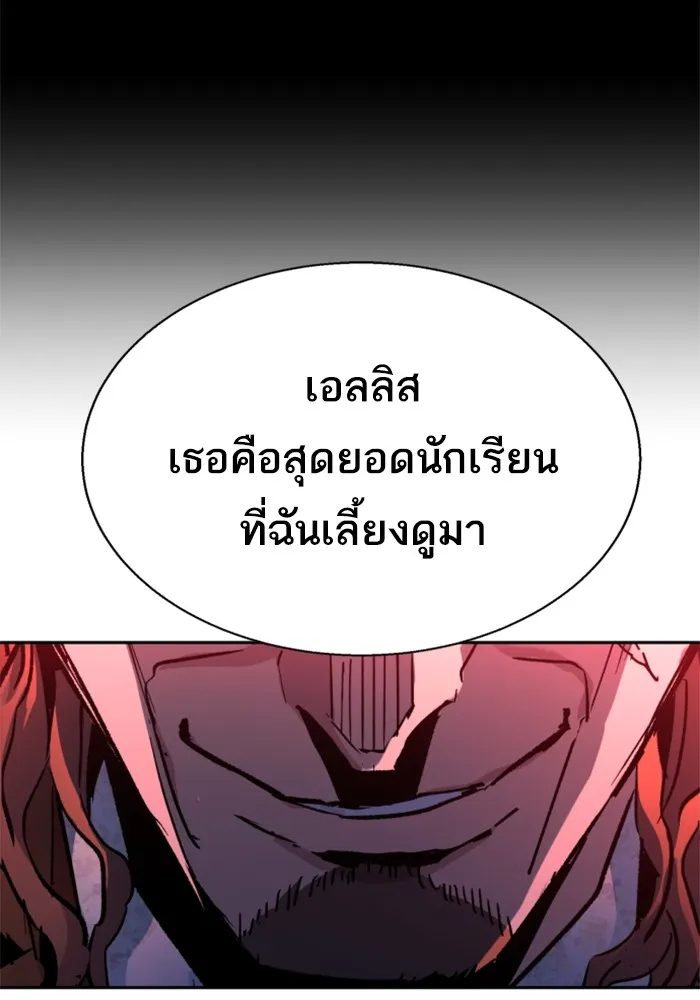 พี่ชายสายบอดี้การ์ด ตอนที่ 190 รูปที่ 25