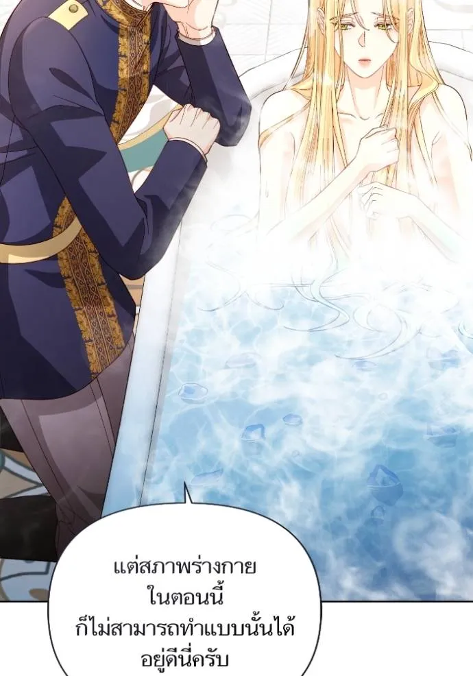 การแต่งงานครั้งใหม่ข ตอนที่ 198 รูปที่ 80