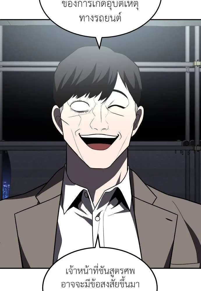 สนามเด็กล่า ตอนที่ 38 รูปที่ 170