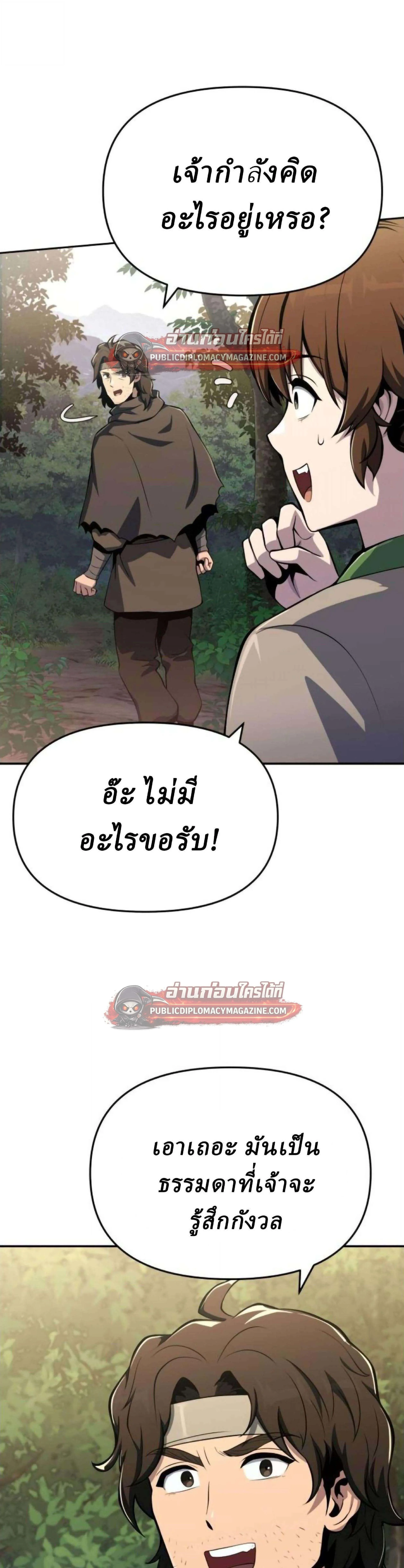 The Poison Master of Sacheon Tang Clan สาราน_กรมส_ตว_พ_ษของสตร_มเมอร_ผ_เก_ดใหม_ในต_างโลก ตอนที่ ตอนที่ 79 รูปที่ 49