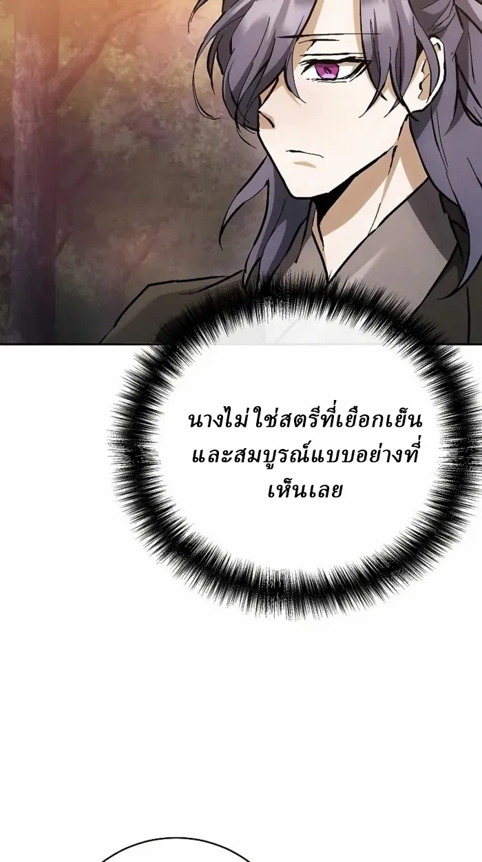 Reborn on the Demonic Cult Battlefield ยอดอ_จฉร_ยะผ_หวนค_น ตอนที่ ตอนที่ 13 รูปที่ 33