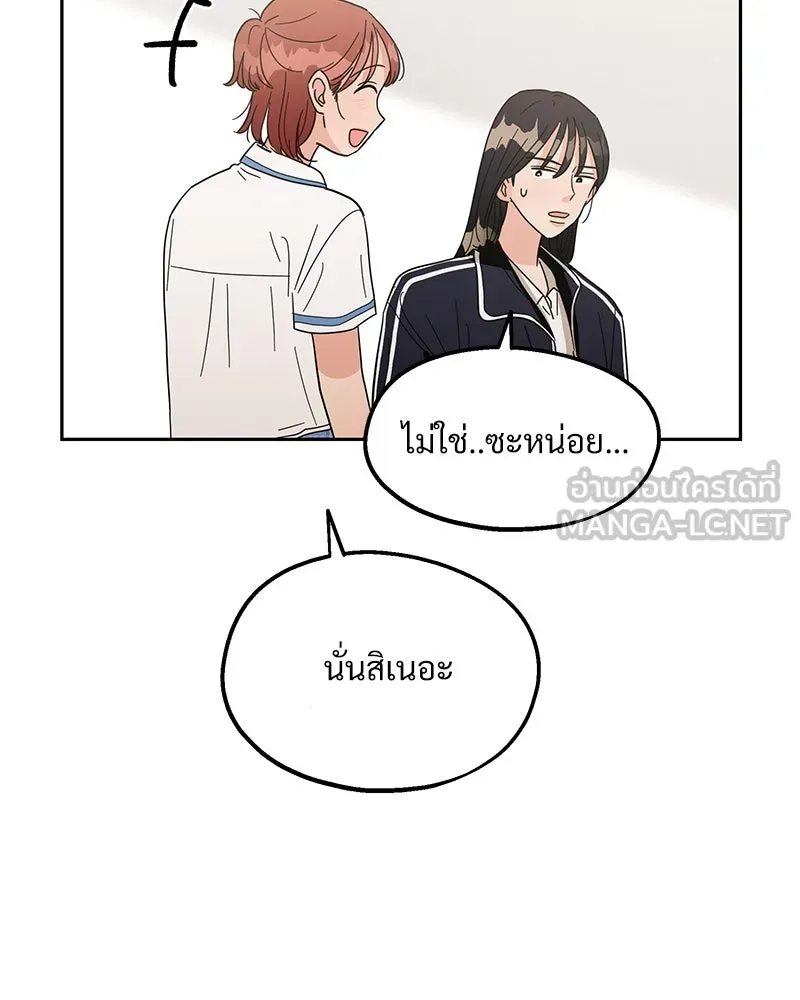 Pyramid Game เกมพีระมิด ตอนที่ 8 รูปที่ 54