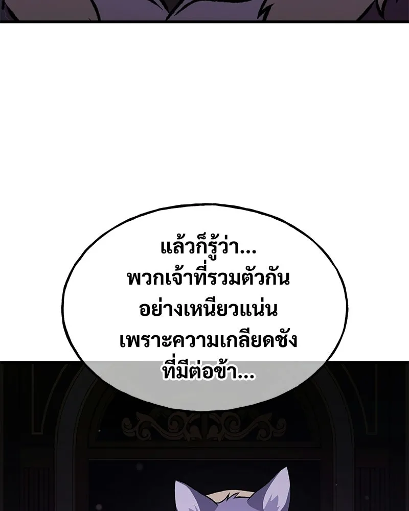 ปลูกผักพิชิตหอคอย ตอนที่ 118 รูปที่ 25
