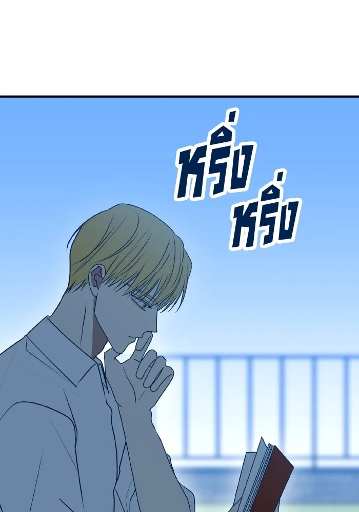 รักนี้ไม่มีรีไซเคิล ตอนที่ 93 รูปที่ 20