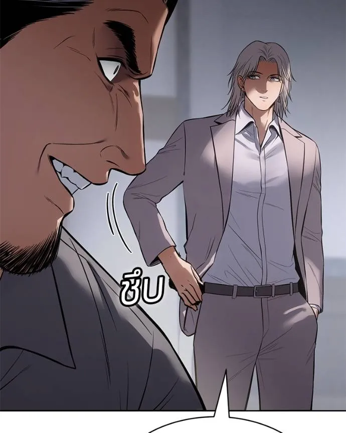 Baek XX ตอนที่ 101 รูปที่ 83