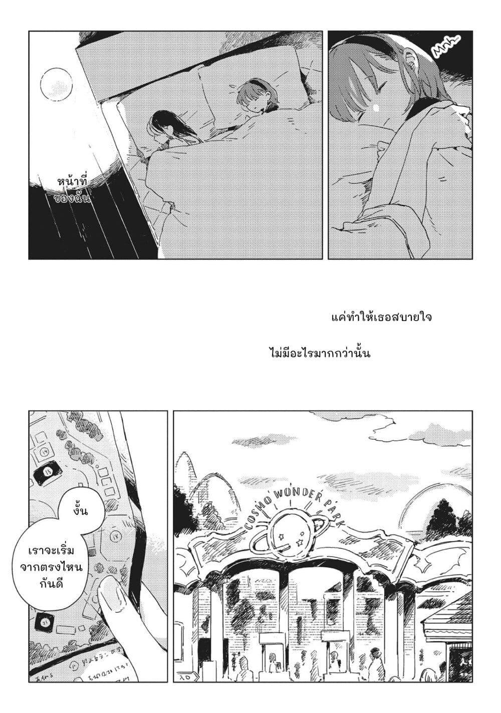 Manga-lc-com อ่านมังงะ อ่านการ์ตูน ออนไลน์ ฟรี Kono Koi wo Hoshi ni wa Negawanai ตอนที่ 1 2 3 4 5 6 7 8 9 10 11 12 13 14 ฟรี ไม่มีโฆษณา Manga-lc - อ่าน มังงะ อ่าน การ์ตูน ออนไลน์ อ่านมังงะ ฟรี