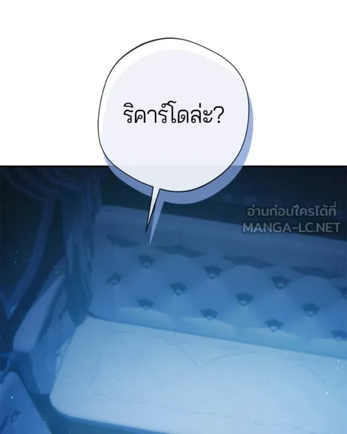 ถ้าเป็นนางร้าย ตอนที่ 56 รูปที่ 31
