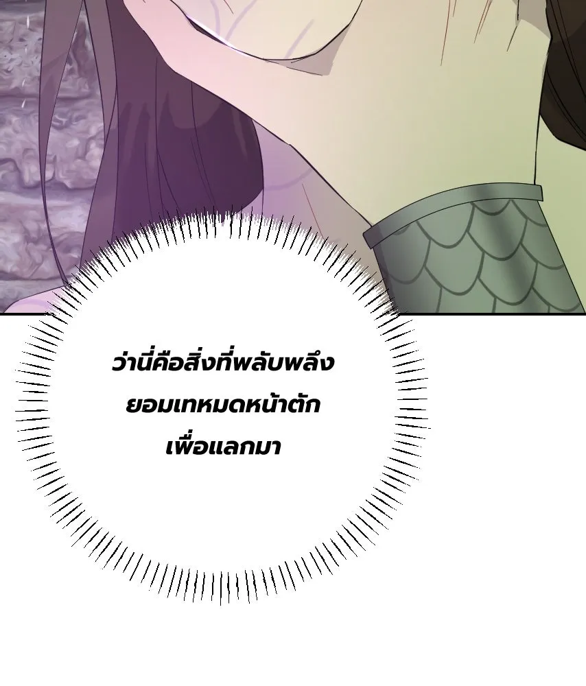 จันทร์เจ้า ตอนที่ ตอนที่ ๕๗  รสชาติ รูปที่ 16