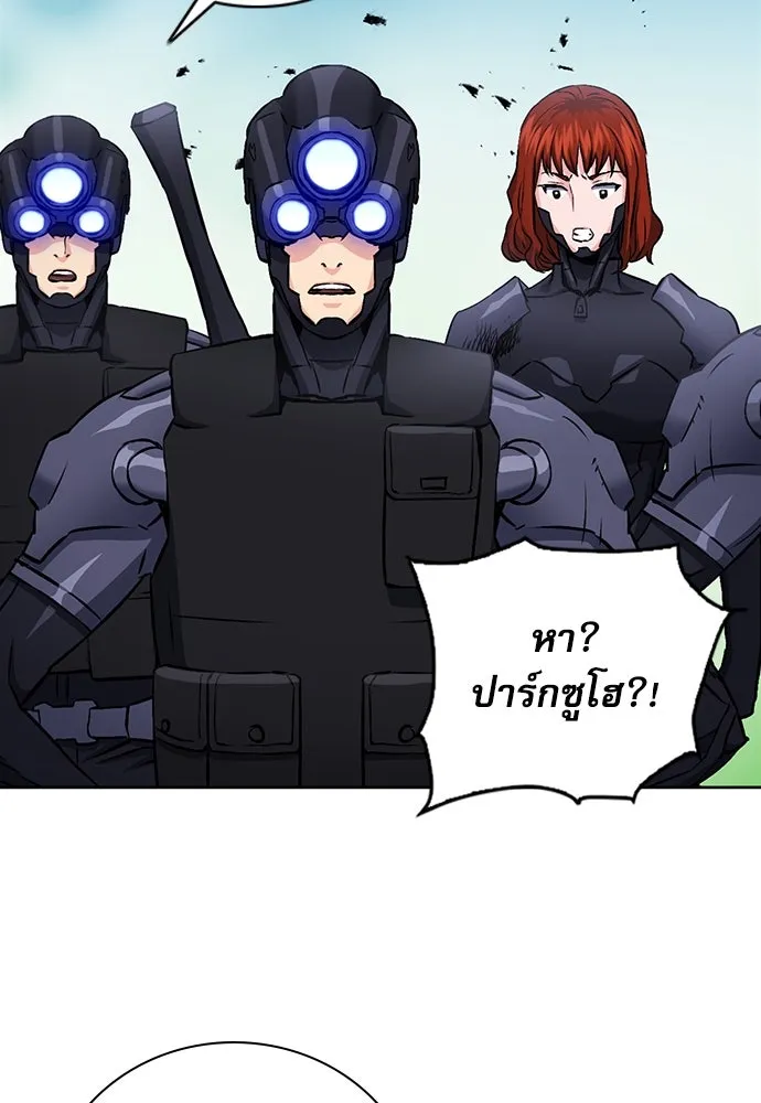 ดรูอิดแห่งสถานีโซล ตอนที่ 83 รูปที่ 71
