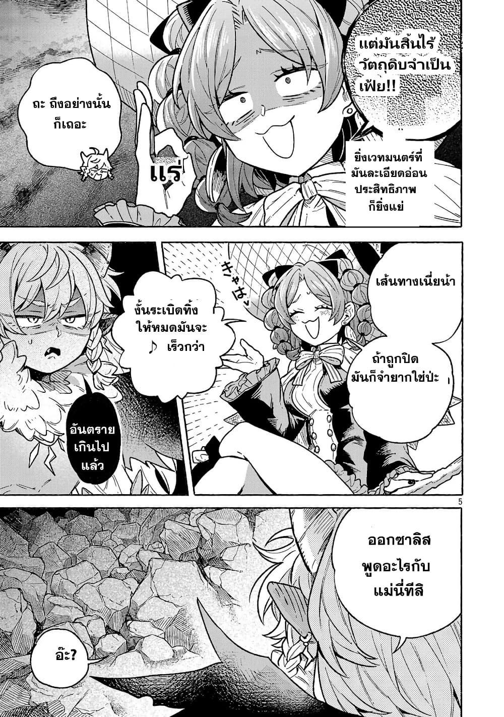 Manga-lc-com อ่านมังงะ อ่านการ์ตูน ออนไลน์ ฟรี (Moto) Yuusha to (Jiki) Maou No, Maou-jou Made No Arukikata ตอนที่ 1 2 3 4 5 6 7 8 9 10 11 12 13 14 ฟรี ไม่มีโฆษณา Manga-lc - อ่าน มังงะ อ่าน การ์ตูน ออนไลน์ อ่านมังงะ ฟรี