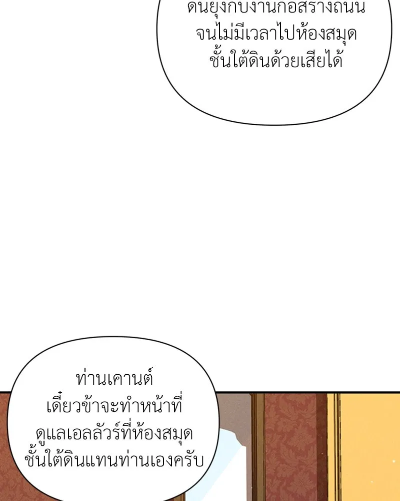 โอ้ ศัตรูที่รัก ตอนที่ 11 รูปที่ 70