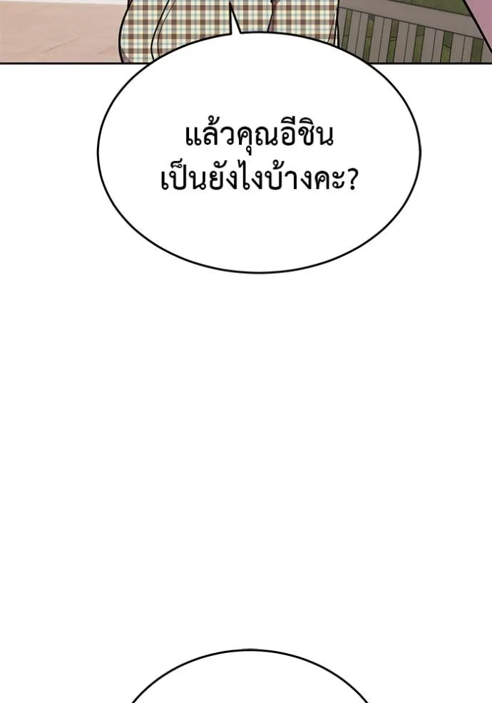 เรียกฉันว่าพระเจ้า ตอนที่ 22 รูปที่ 124