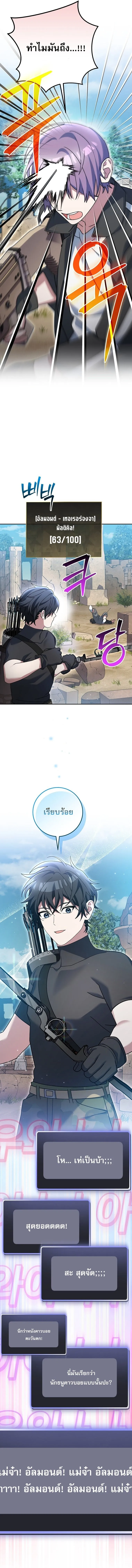 Genius Archer_s Streaming ตอนที่ ตอนที่ 82 รูปที่ 8