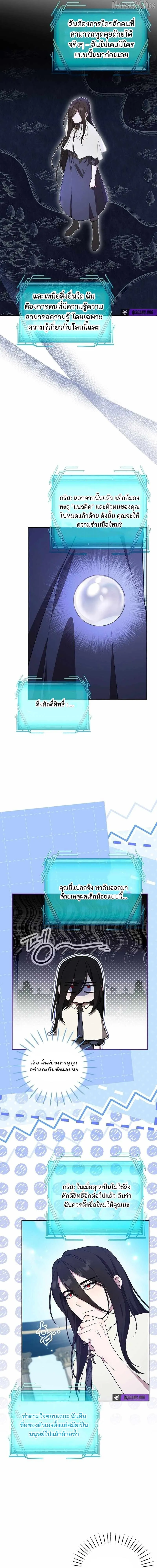 The Mighty Teacher Is a Roleplayer จากอาจารย_ปลอมๆกลายเป_นผ_แข_งแกร_งท_ส_ดซะง_น ตอนที่ ตอนที่ 25 รูปที่ 13