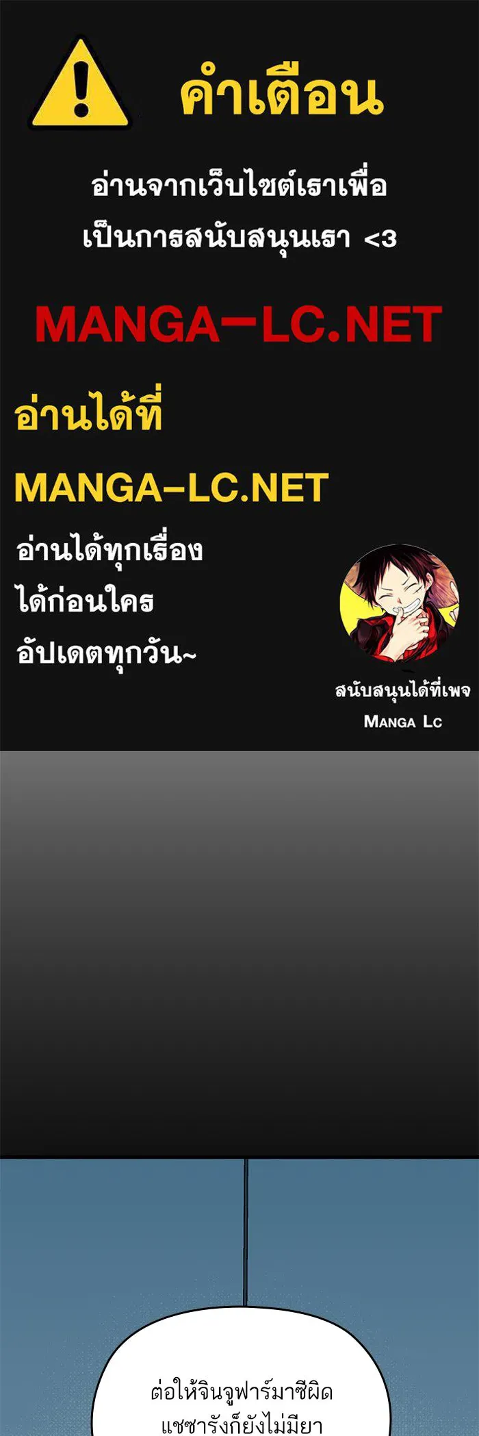 ฉันมันร้าย หรือเพราะโลกไม่น่ารัก ตอนที่ 176 รูปที่ 1