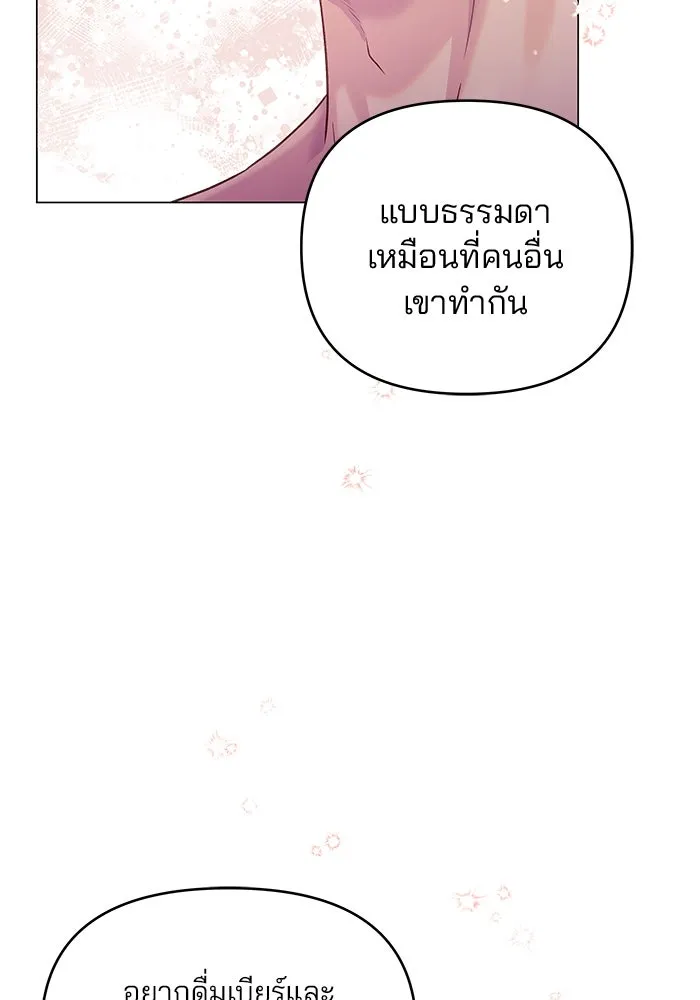 คู่มือคว้าหัวใจนายตัวร้าย ตอนที่ 50 รูปที่ 88