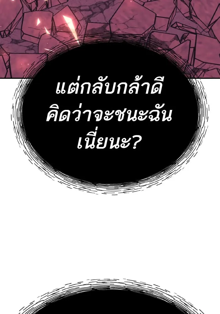 ยอดคนเลเวลทะลุ ตอนที่ 71 ซิสกับสเนกเกอร์ รูปที่ 209