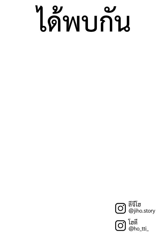 ช่วยเปลี่ยนฉันที ตอนที่ 165. คโยแทฮี 5 รูปที่ 169