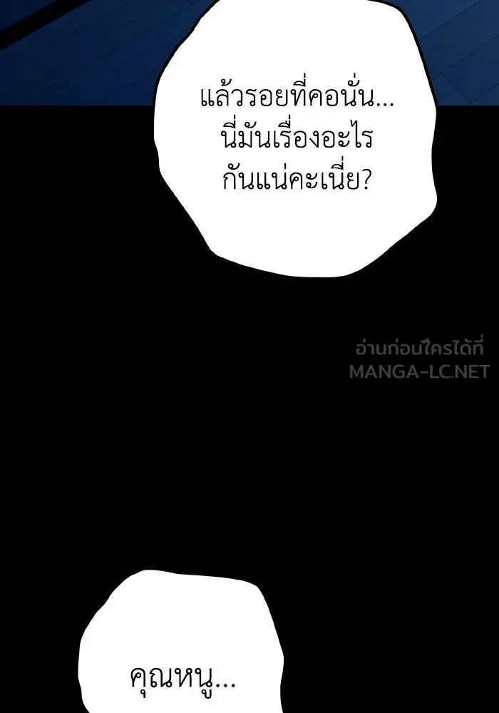 รักนี้ไม่มีรีไซเคิล ตอนที่ 83 รูปที่ 6