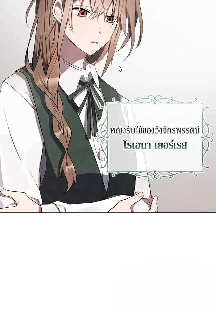 แอชสตาร์ต ตอนที่ 1 รูปที่ 10