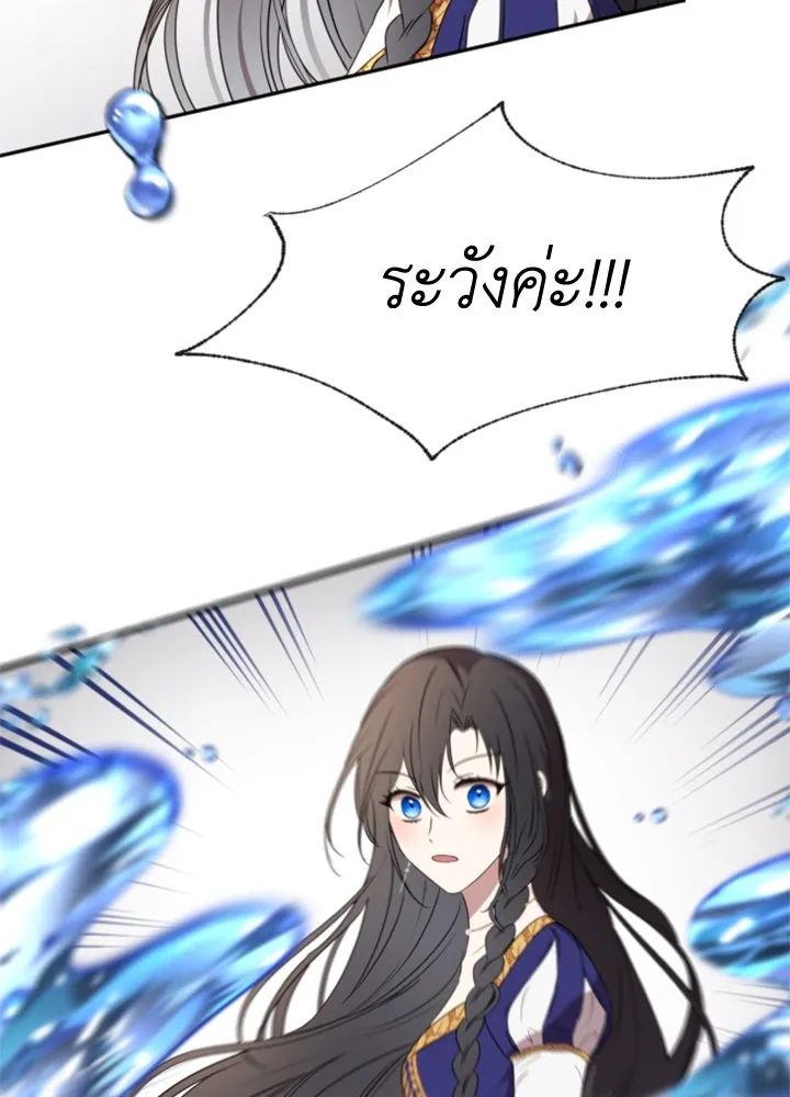 ตัวร้ายอย่างฉันขออยู่อย่างสงบ ตอนที่ 4 รูปที่ 47