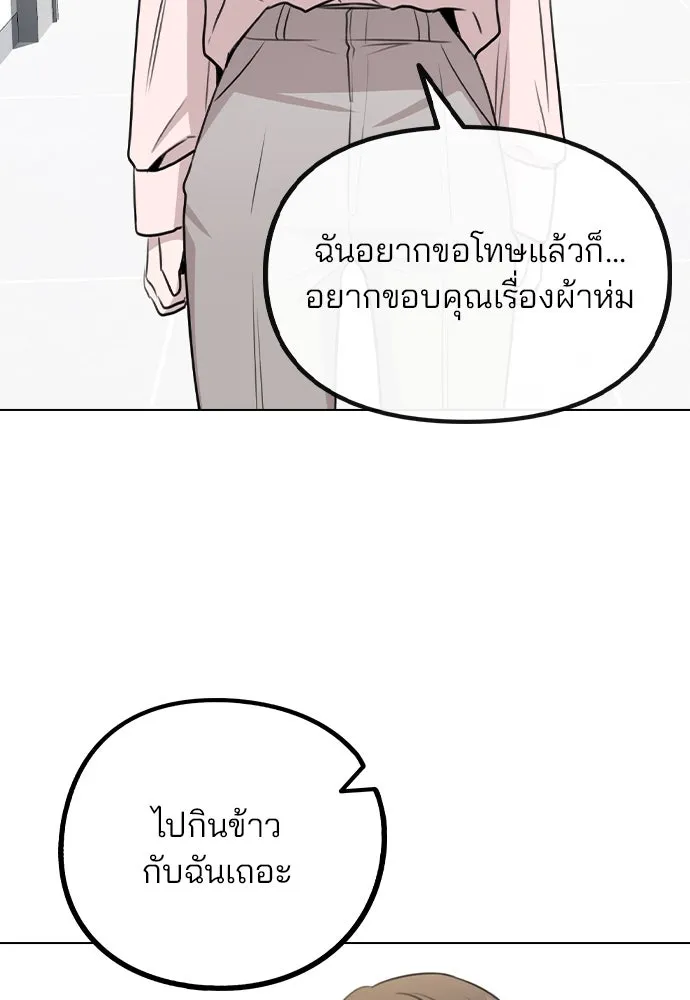 รักผิดแผน ตอนที่ 63 รูปที่ 17