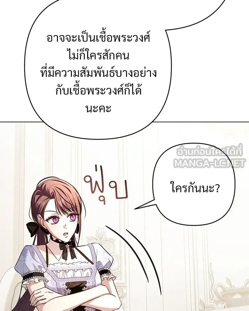 เจ้าสาวแกรนด์ดยุกปีศาจ ตอนที่ 33 รูปที่ 51