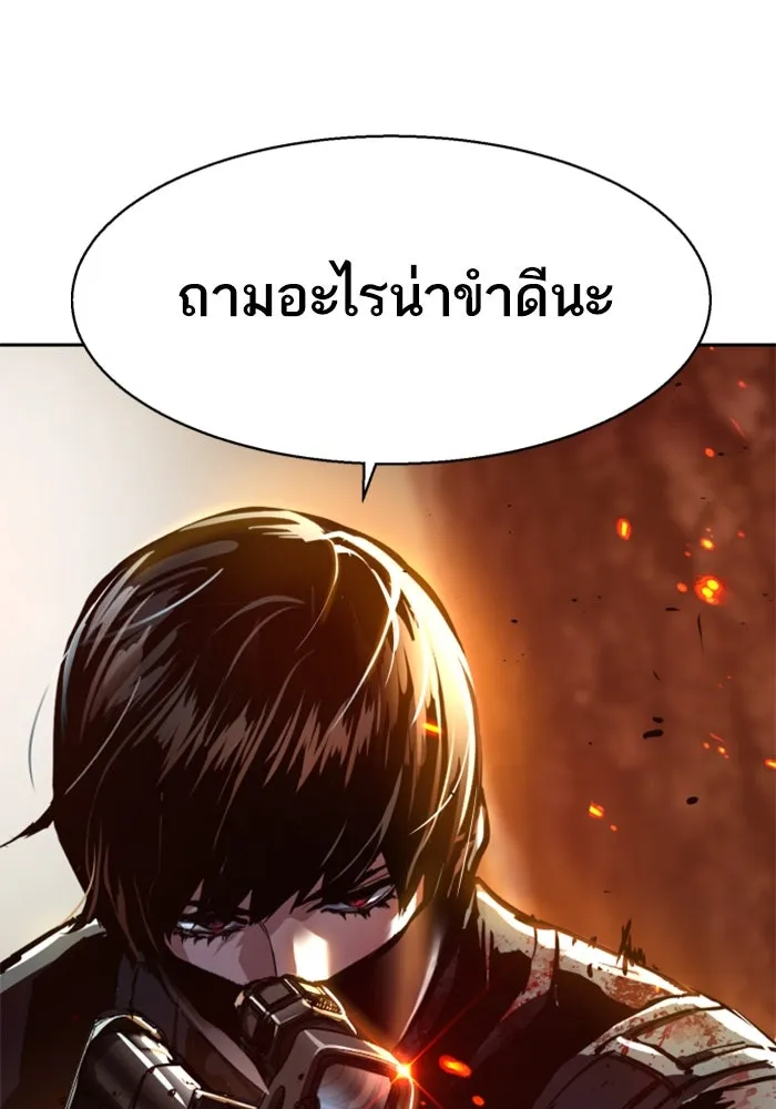 พี่ชายสายบอดี้การ์ด ตอนที่ 252 รูปที่ 2