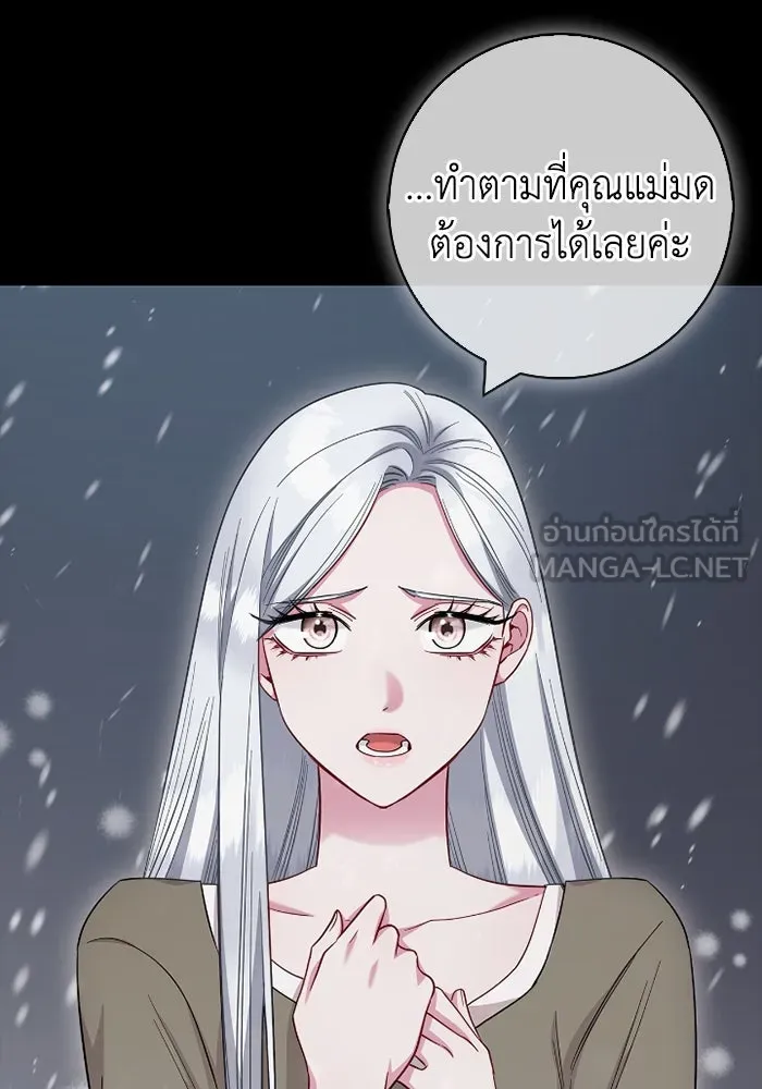 ฉันกลายเป็นแม่พระเอกนิยายจอมเสเพล ตอนที่ 72 รูปที่ 9