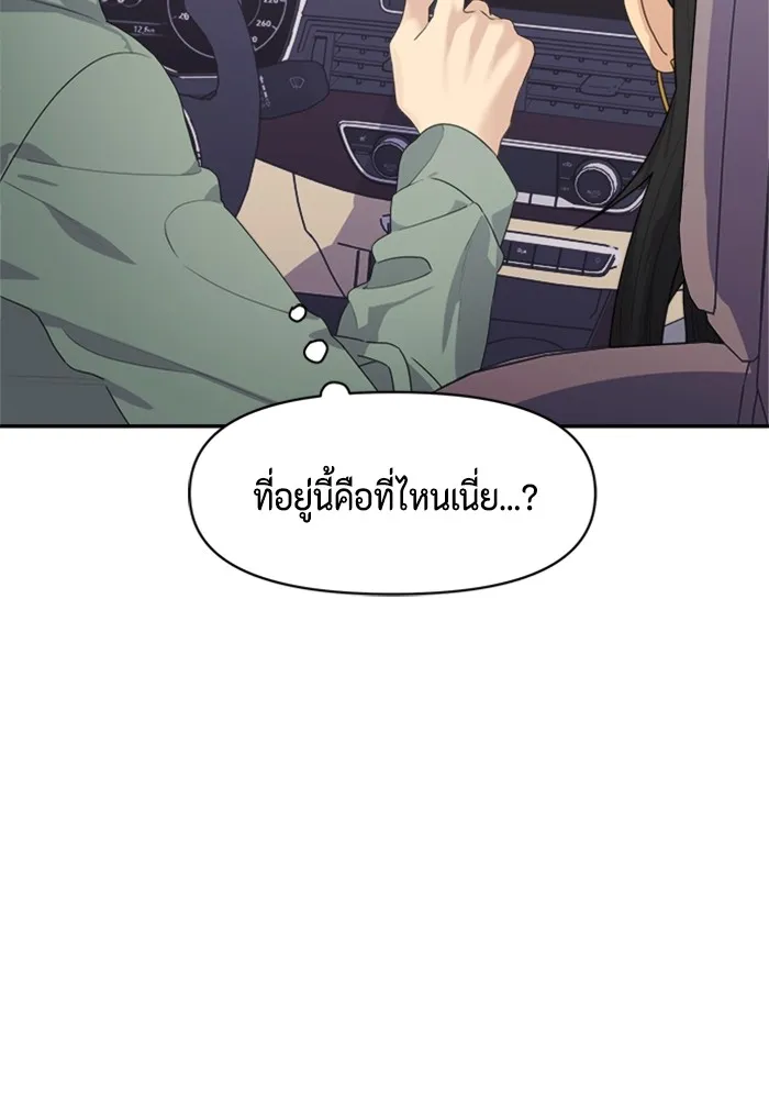 Couple Breaker ตอนที่ 28 รูปที่ 22