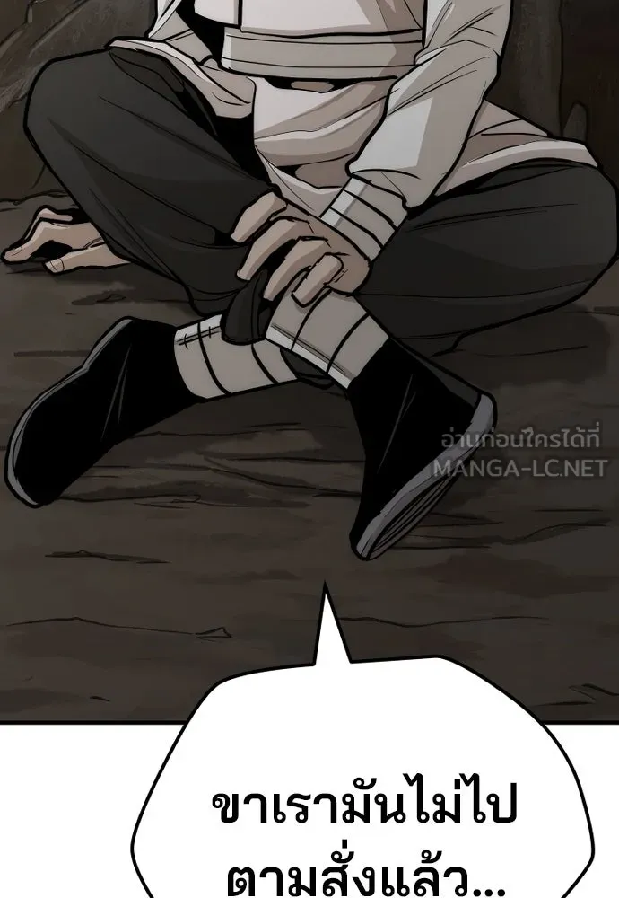 เส้นทางสู่เทพมาร ตอนที่ 42 รูปที่ 165