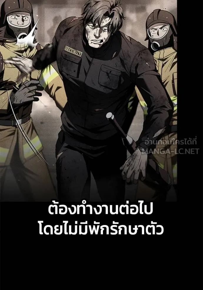 สนิมเชือดเลือดสาด ตอนที่ 29 รูปที่ 36