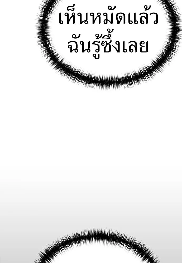 ผู้คุมหมายเลข 0 ตอนที่ 45 รูปที่ 79