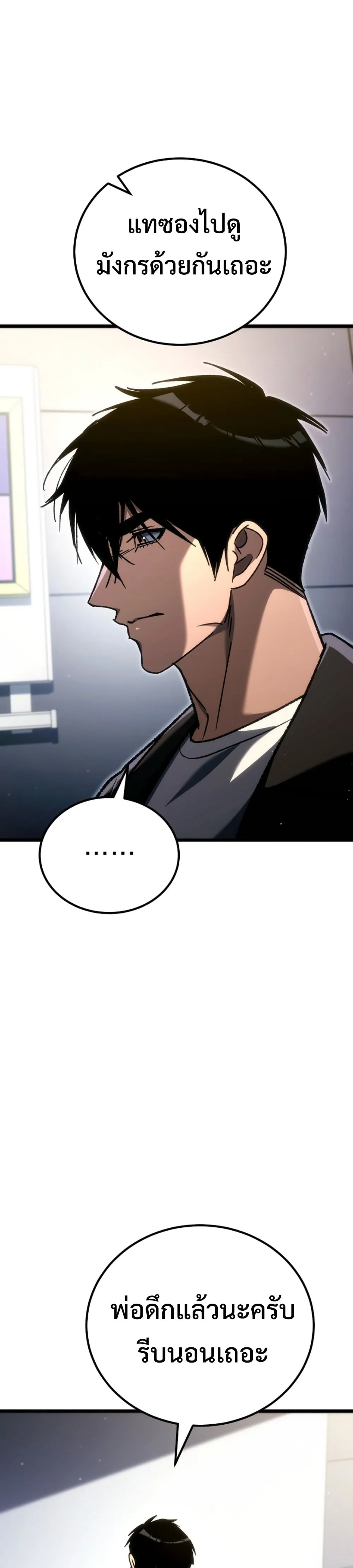 The Genius Blacksmith_s Game เกมเปล_ยนโลกของช_างต_เหล_กในตำนาน ตอนที่ ตอนที่ 40 รูปที่ 43