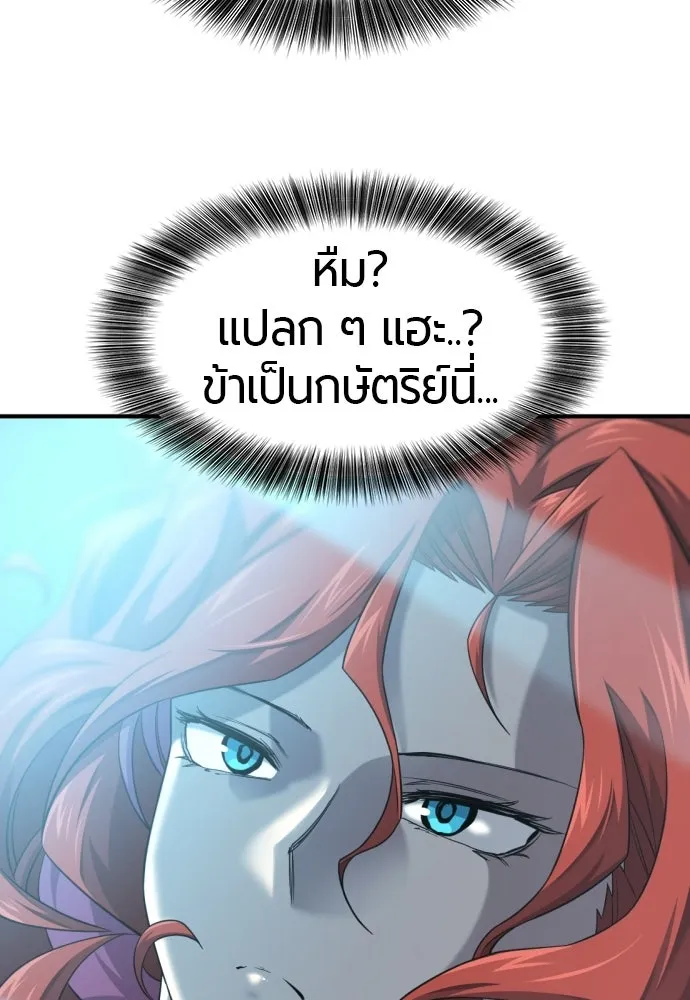 ยอดสถาปนิกผู้พิทักษ์อาณาจักร ตอนที่ 220 รสนิยมของกษัตริย์ รูปที่ 25