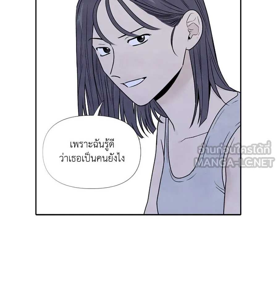 เหตุผลของคนไม่อยากอยู่ ตอนที่ 61 รูปที่ 33