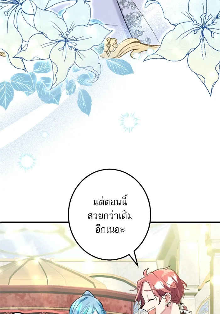 คุณหนูย้อนเวลามาเป็นอัศวิน ตอนที่ 55 รูปที่ 23