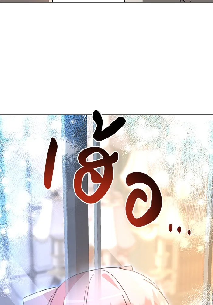 อะคาเดมีนี้เห็นทีจะเจ๊ง ตอนที่ 37 รูปที่ 133