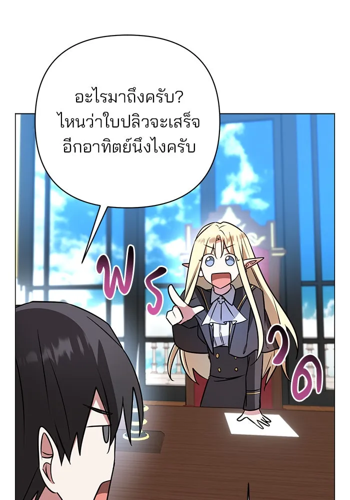 อะคาเดมีนี้เห็นทีจะเจ๊ง ตอนที่ 52 รูปที่ 37