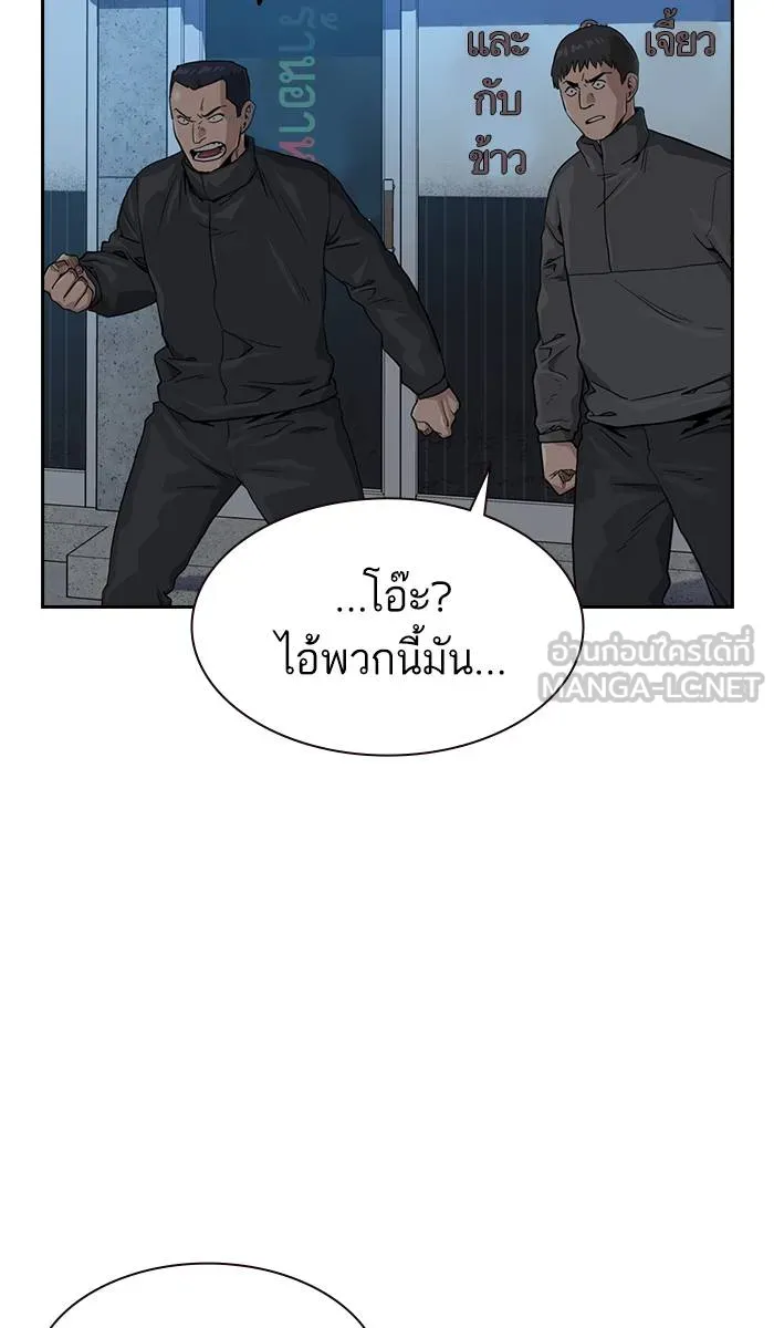 To not die ตอนที่ 41 รูปที่ 108