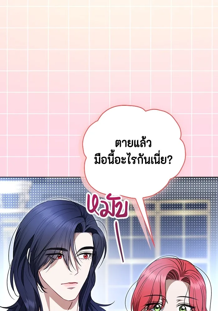 ขอวิธีส่งสามีลงนรก ตอนที่ 21 รูปที่ 71