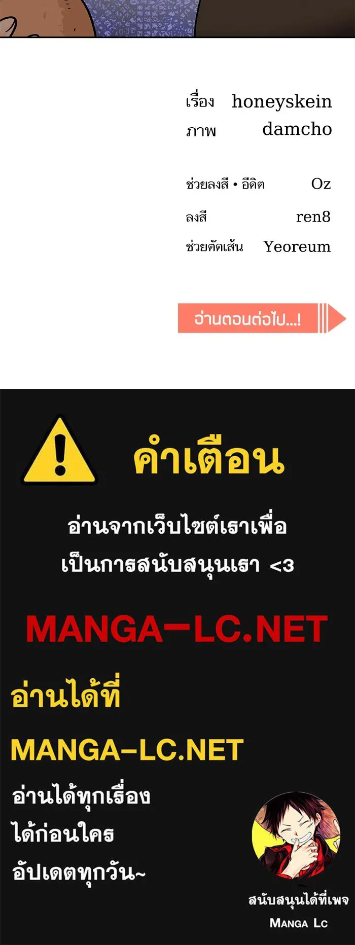 โชคชะตานำพารัก ตอนที่ 69 อย่างนี้..นี่เอง รูปที่ 131