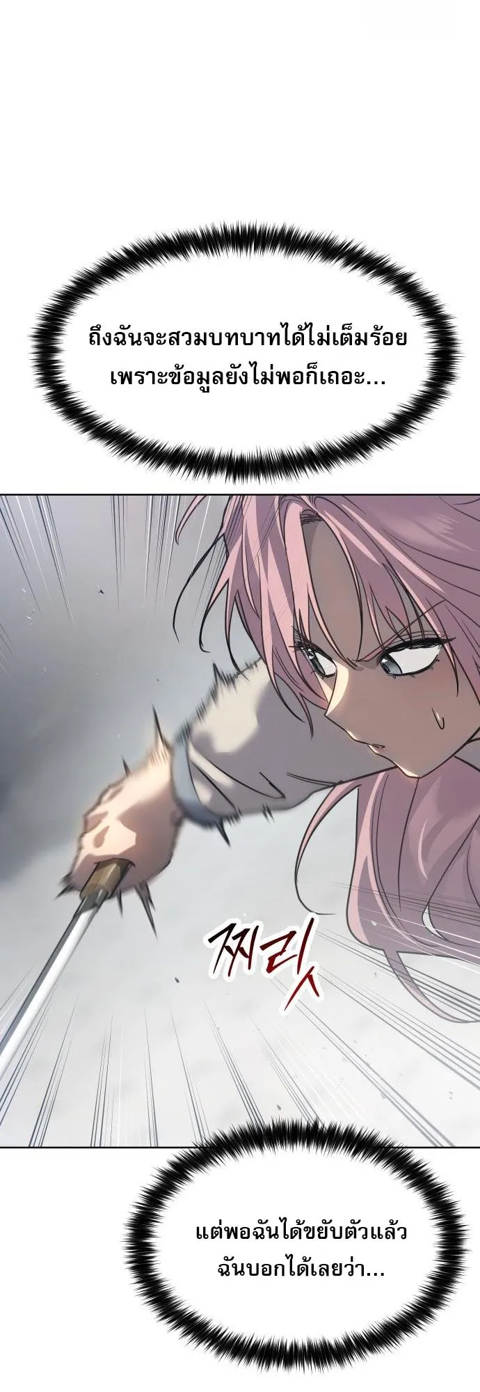 Laws of The Good Child ตอนที่ ตอนที่ 39 รูปที่ 83