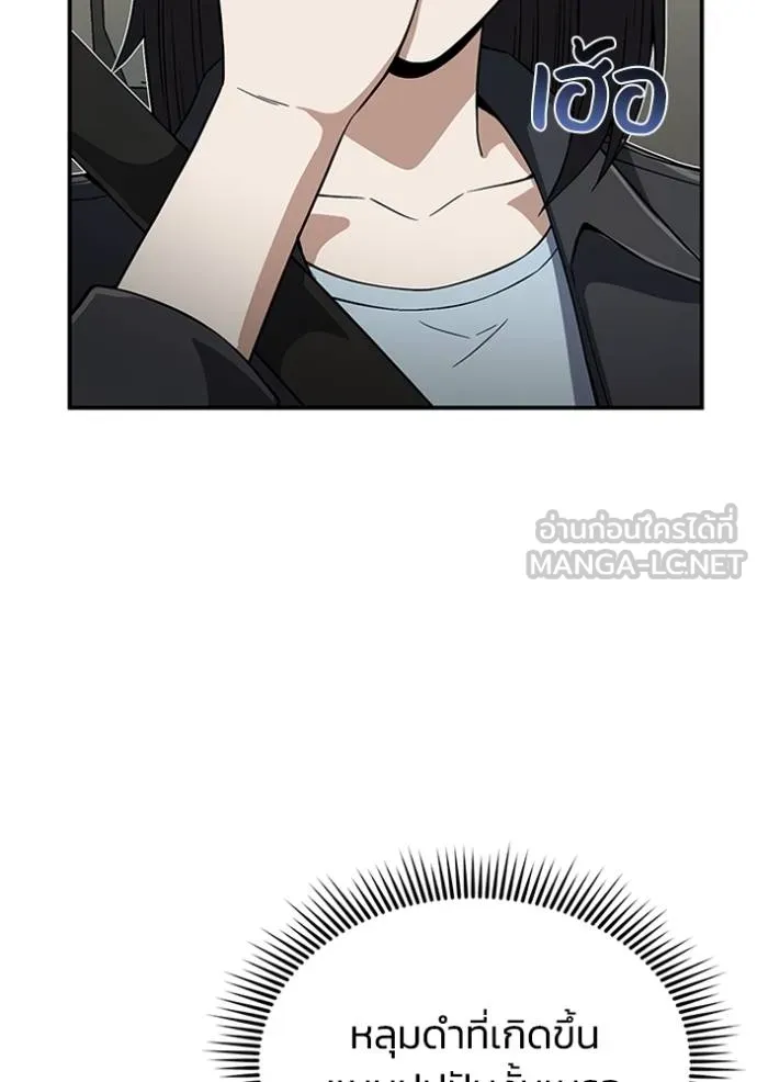 อัจฉริยะนอกคอก ตอนที่ 98 รูปที่ 110