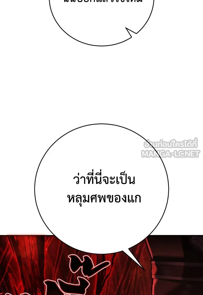 เพชฌฆาตลงทัณฑ์ ตอนที่ 29 รูปที่ 51