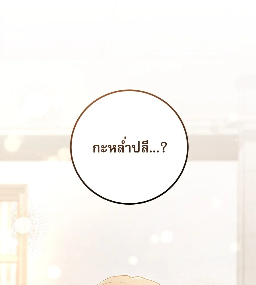 เรือนจำรัก ตอนที่ 16 รูปที่ 2
