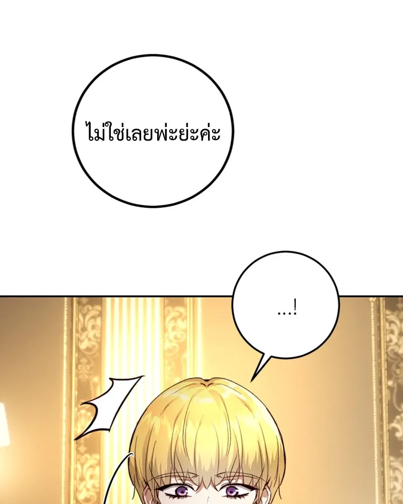 เจ้าหญิงคลั่งแห่งวังหลวง ตอนที่ 29 รูปที่ 32