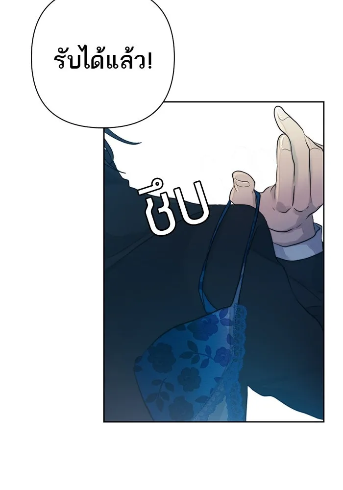 เปย์นี้เพื่อนาย My Sugar Baby ตอนที่ 48 ภาคดีวีนากอมเมเดีย  บราใช้แล้ว รูปที่ 61