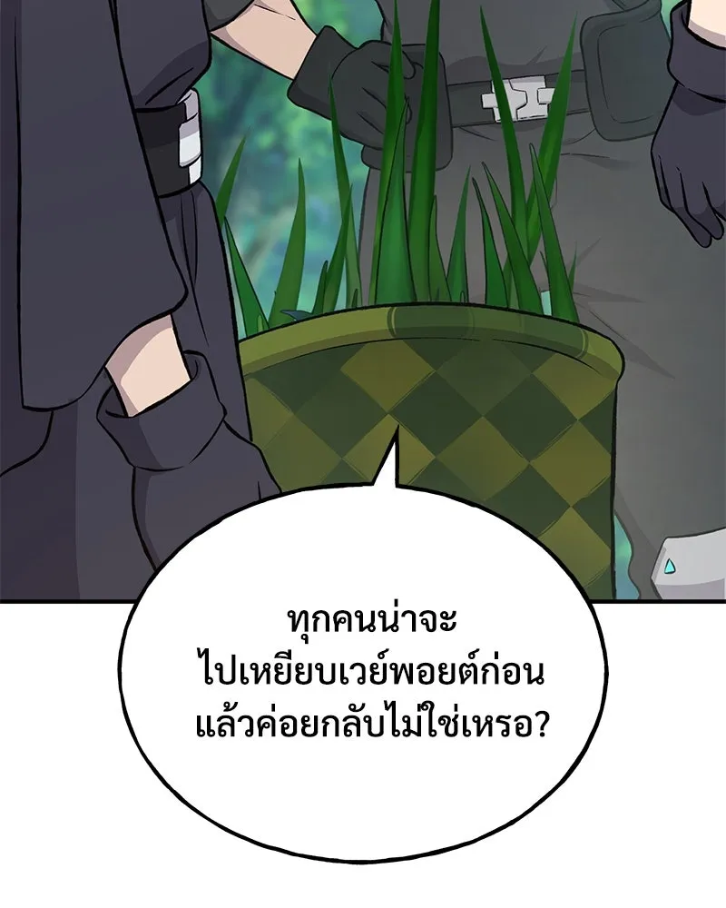 ปลูกผักพิชิตหอคอย ตอนที่ 62 รูปที่ 106